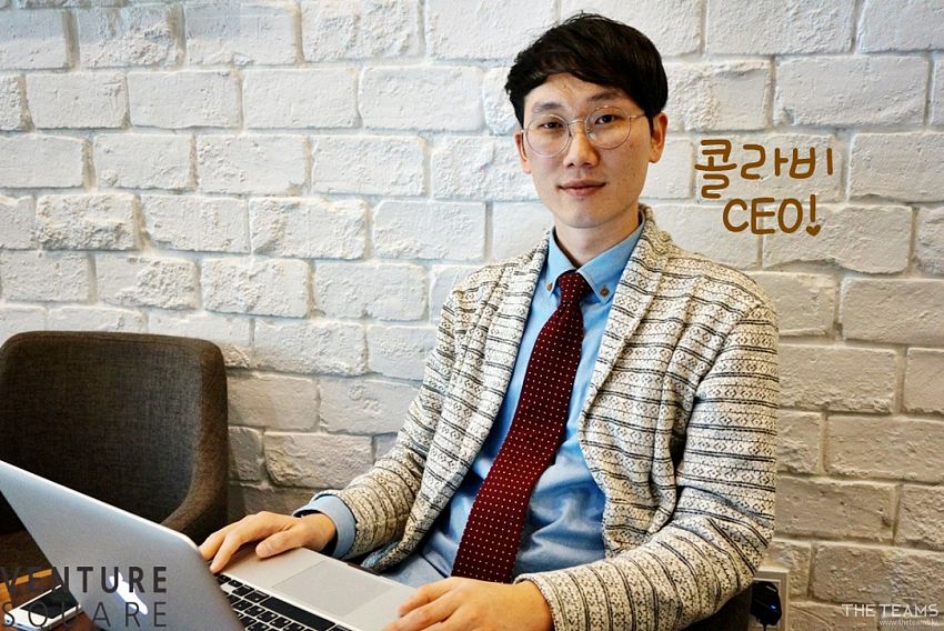 ㈜콜라비팀 - SK텔레콤, NHN 거쳐.. UX 전문, 조용상 콜라비팀 공동대표 팀터뷰 사진  (더팀스 제공)