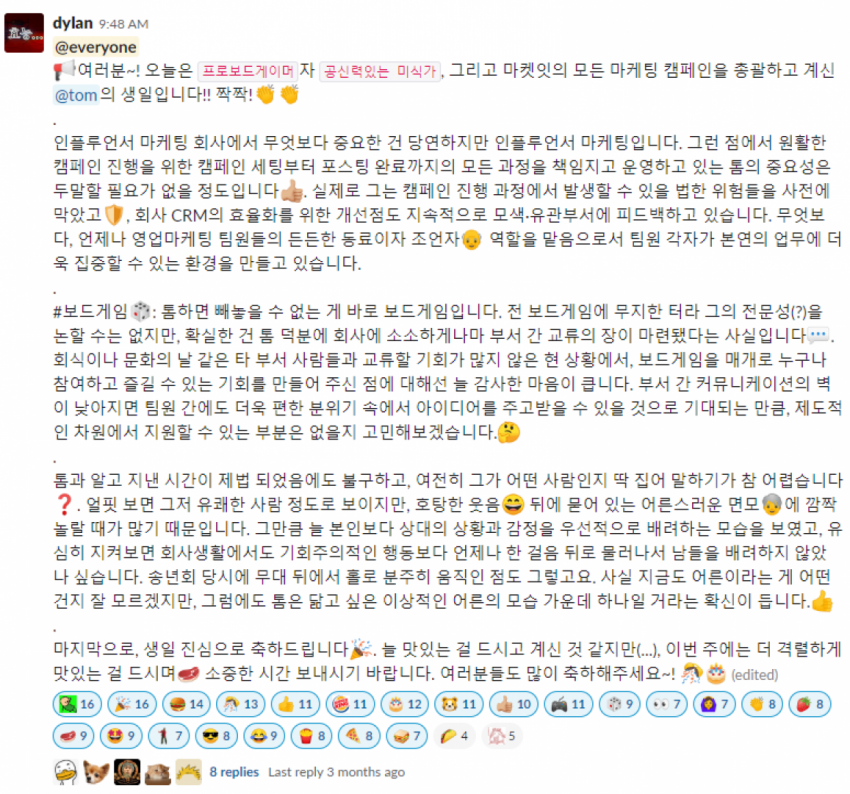 마켓잇 - 인플루언서 마케팅 플랫폼에 관심있다면 마켓잇! 인사관리 손효능 팀터뷰 사진 4 (더팀스 제공)