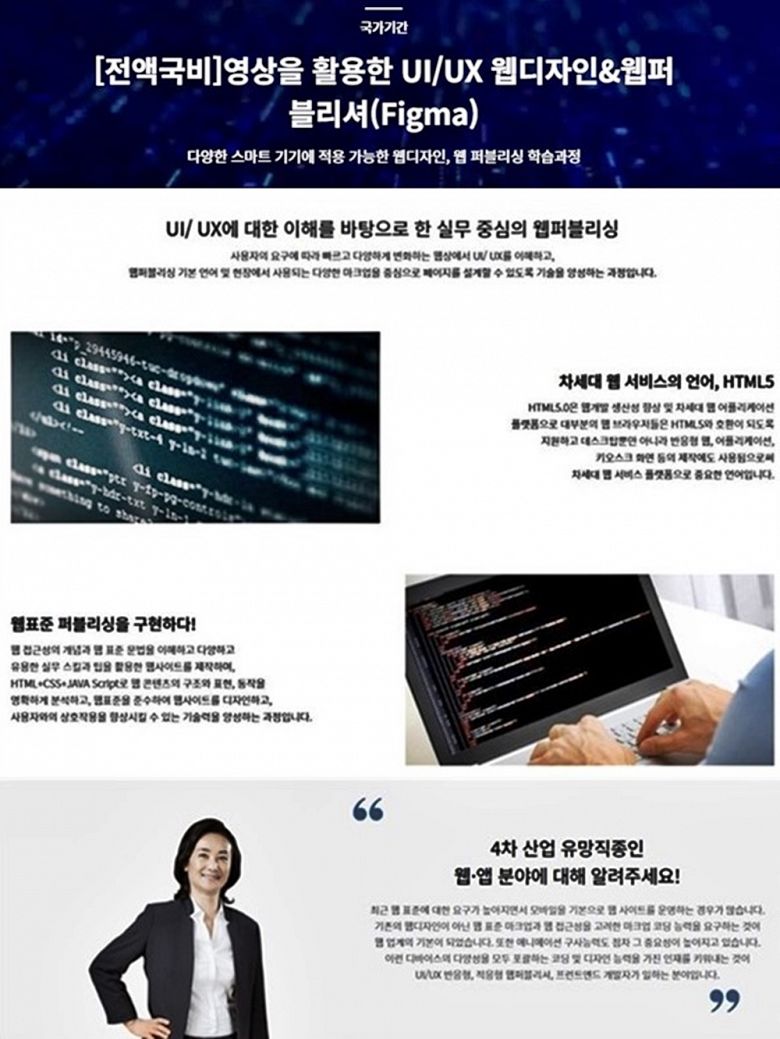 ✅ 웹디자인웹퍼블리셔 국비지원 - 하이미디어아카데미 안양점