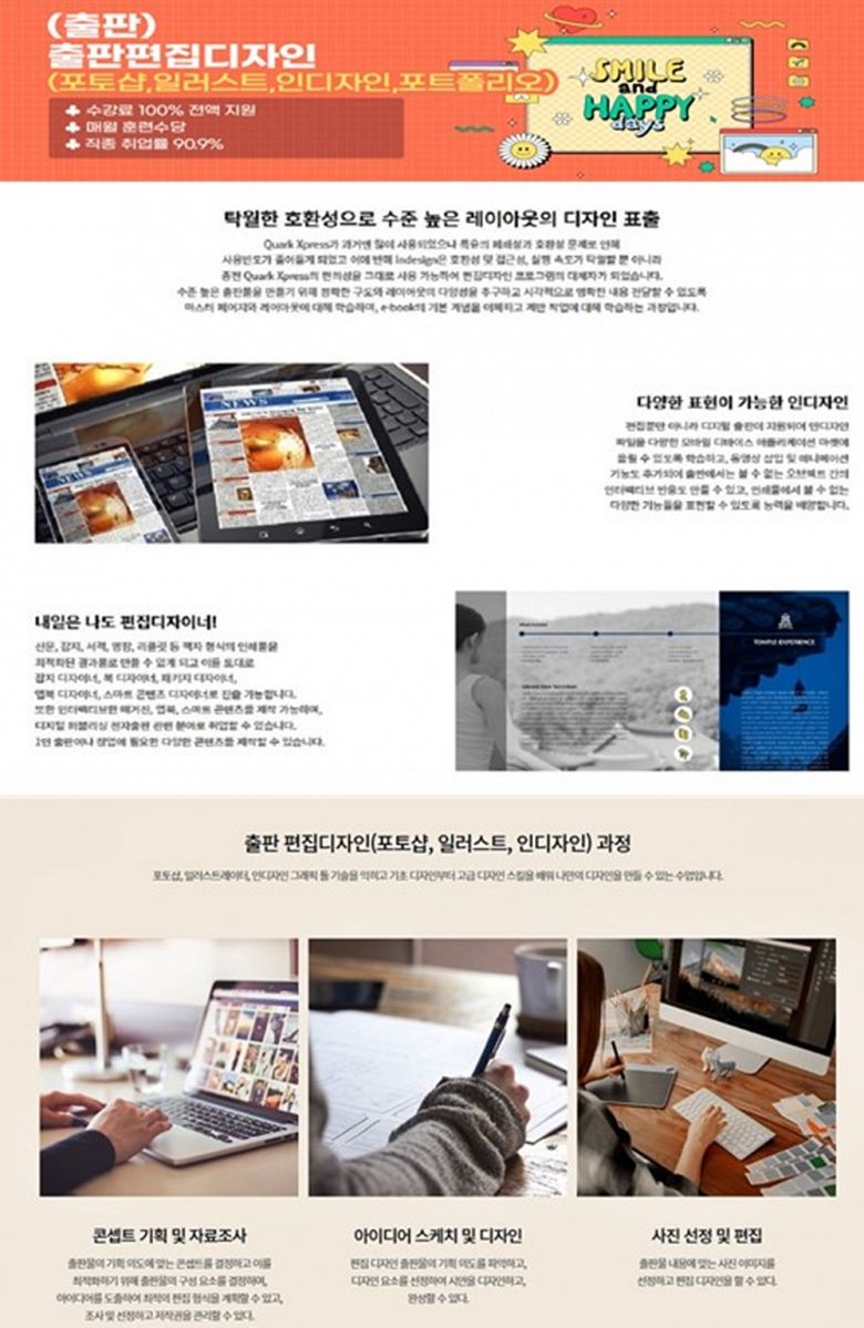 ✅ 출판편집디자인 국비지원 - 하이미디어아카데미 강릉점