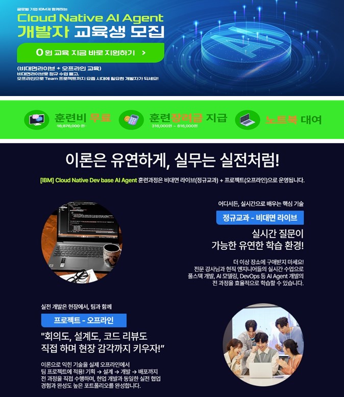 ✅  클라우드AI웹개발자 - 하이미디어아카데미 종로