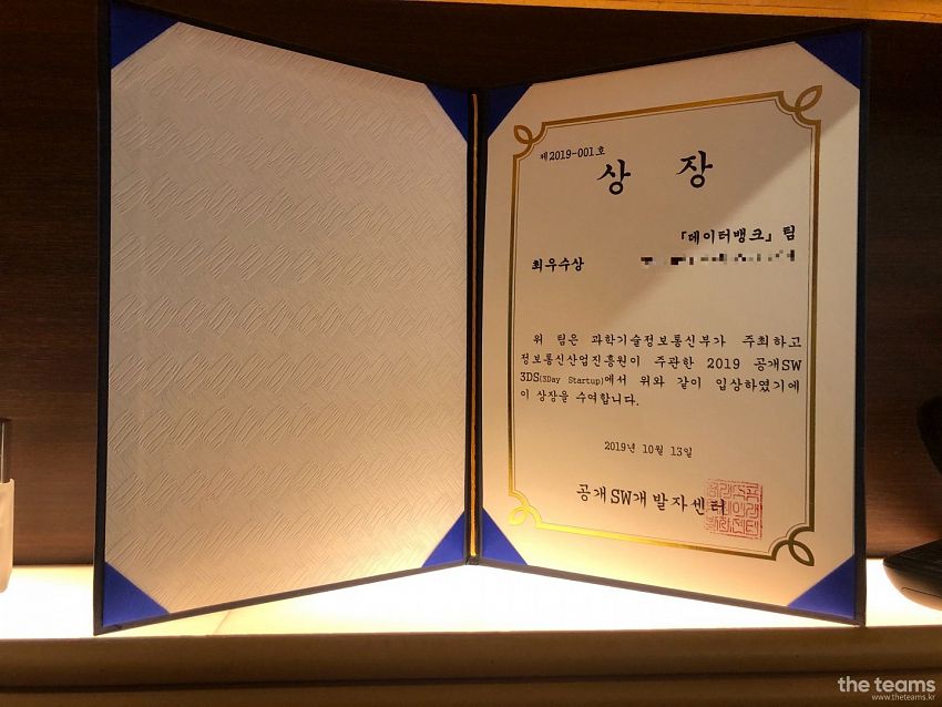 (주) 데이터뱅크 - 여러분을 맞이할 모든 준비를 끝냈습니다. 데이터뱅크 배정현 개발팀장 팀터뷰 사진 3 (더팀스 제공)