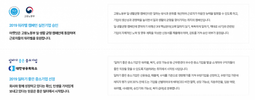 마켓잇 - 단순한 마케팅을 넘어 새로운 시장을 개척하고 싶다면, 마켓잇 팀터뷰 사진 5 (더팀스 제공)
