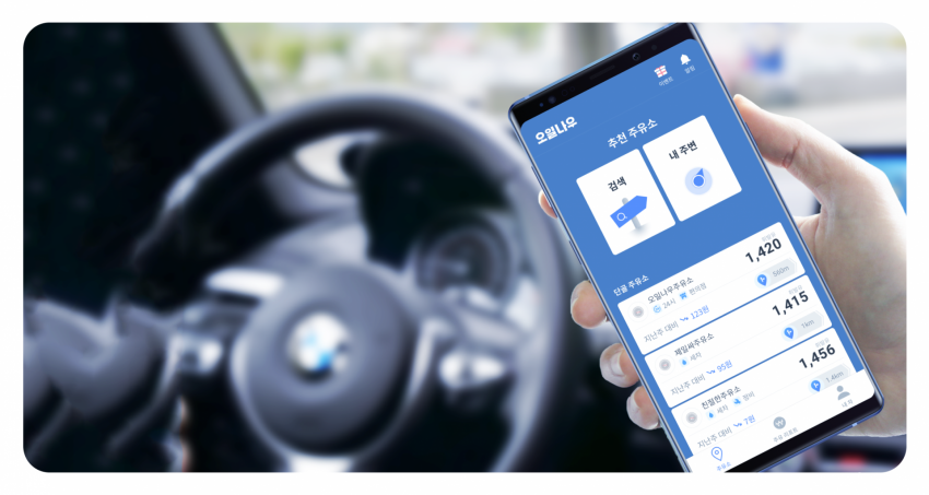 주식회사 퍼즐벤처스 - 고민없는 운전을 위한 운전자 정보 추천 앱, '오일나우' 팀 팀터뷰 사진 3 (더팀스 제공)