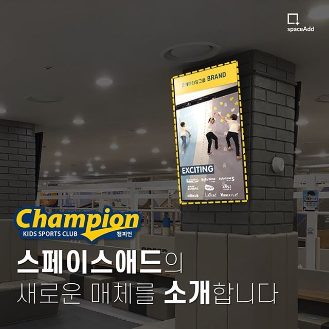 스페이스애드 | 더팀스 스페이스애드 by THE TEAMS