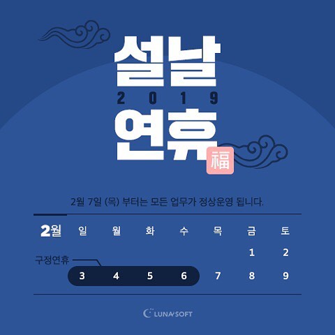 주식회사 루나소프트 | 더팀스 주식회사 루나소프트 by THE TEAMS