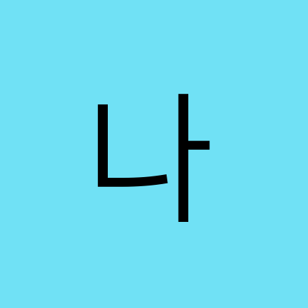 나르샤 병원의 채용 공고 히스토리 | 더팀스 나르샤 병원의 채용 공고 히스토리 | 더팀스