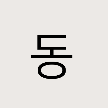 동양에이케이코리아 | 더팀스 동양에이케이코리아 | 더팀스