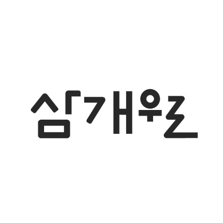 허들링