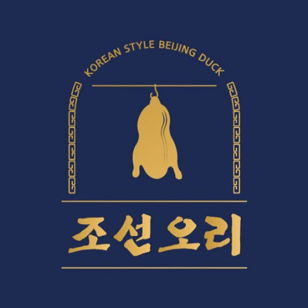 하루에두번오는집(조선오리)
