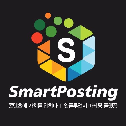 스마트포스팅(SmartPosting)