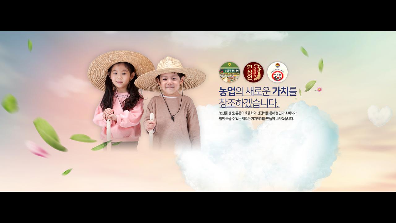 농협경제지주 주식회사(축산경제) | 더팀스 농협경제지주 주식회사(축산경제) by THE TEAMS