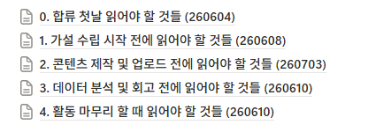 실제 온보딩 문서함