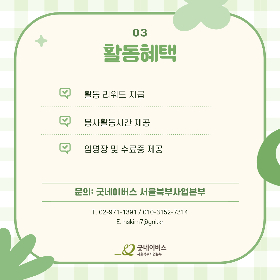 좋은이웃가게 3.png