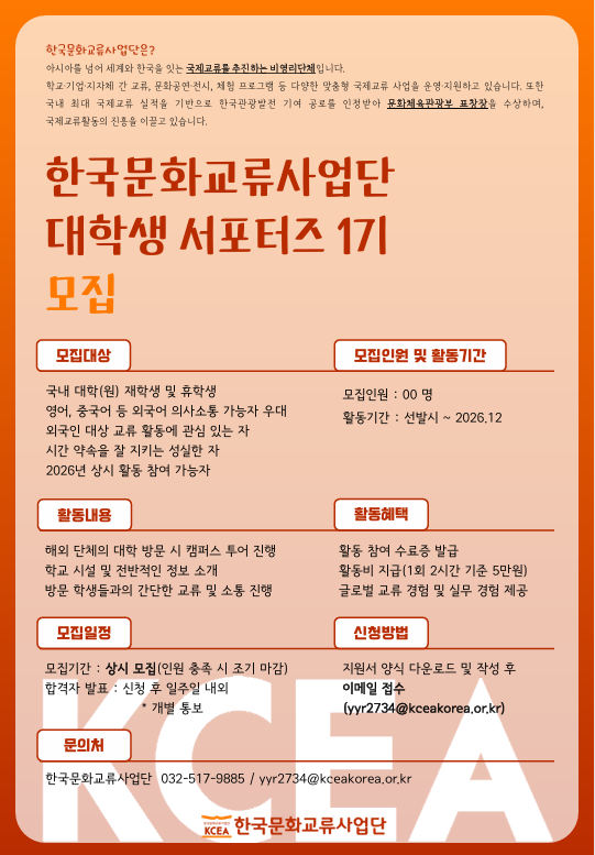 서포터즈 1기 포스터.png