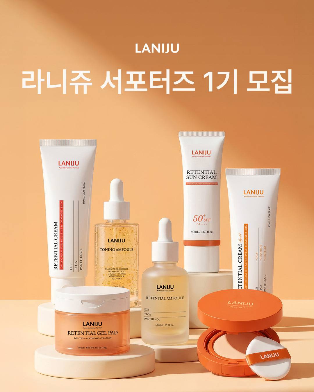 라니쥬 서포터즈_01 (1).jpg