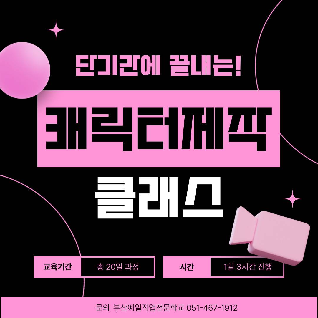 2D캐릭터제작 썸네일.jpg