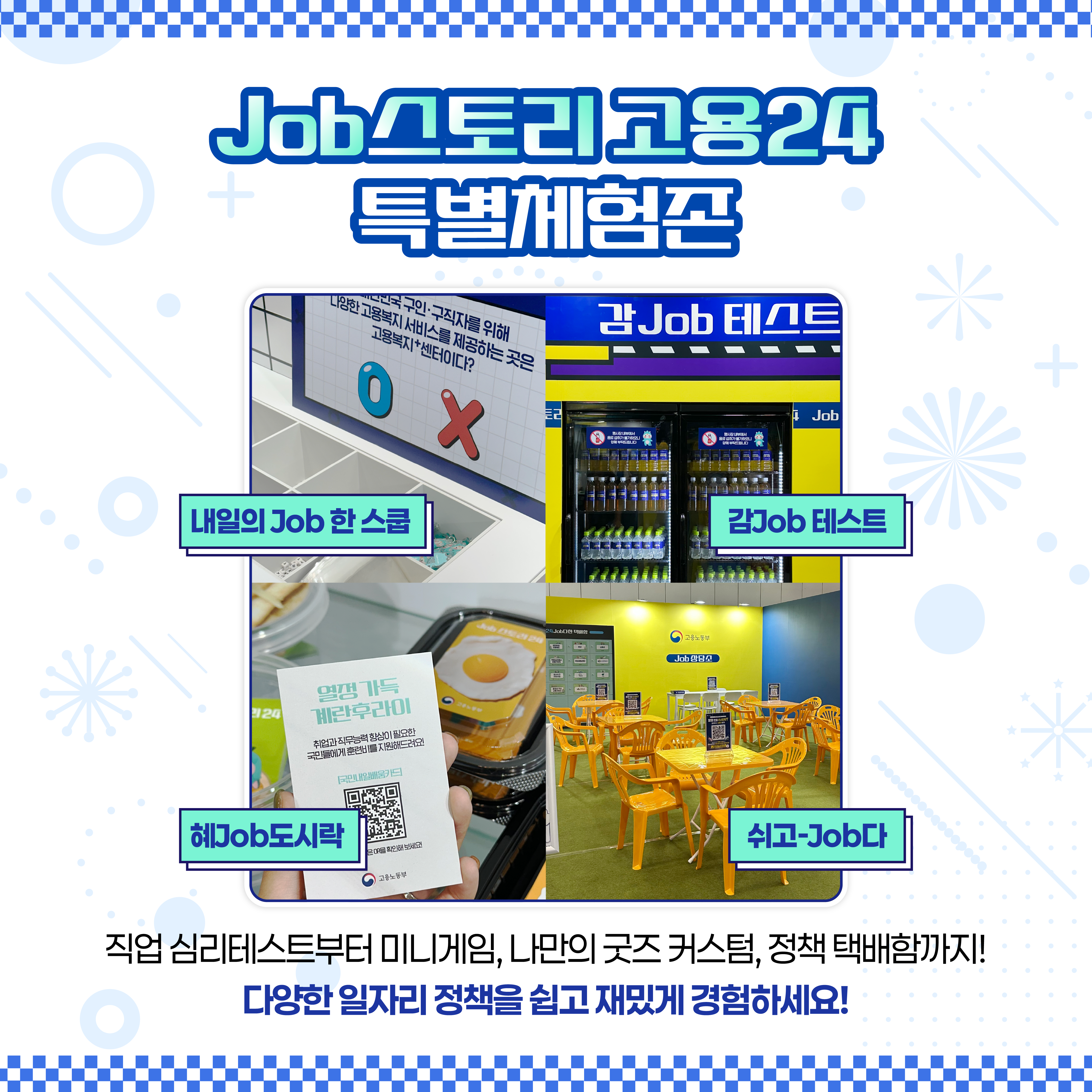 1002_고용노동부(지역특화)_링커리어 정방향설명자료-02.png