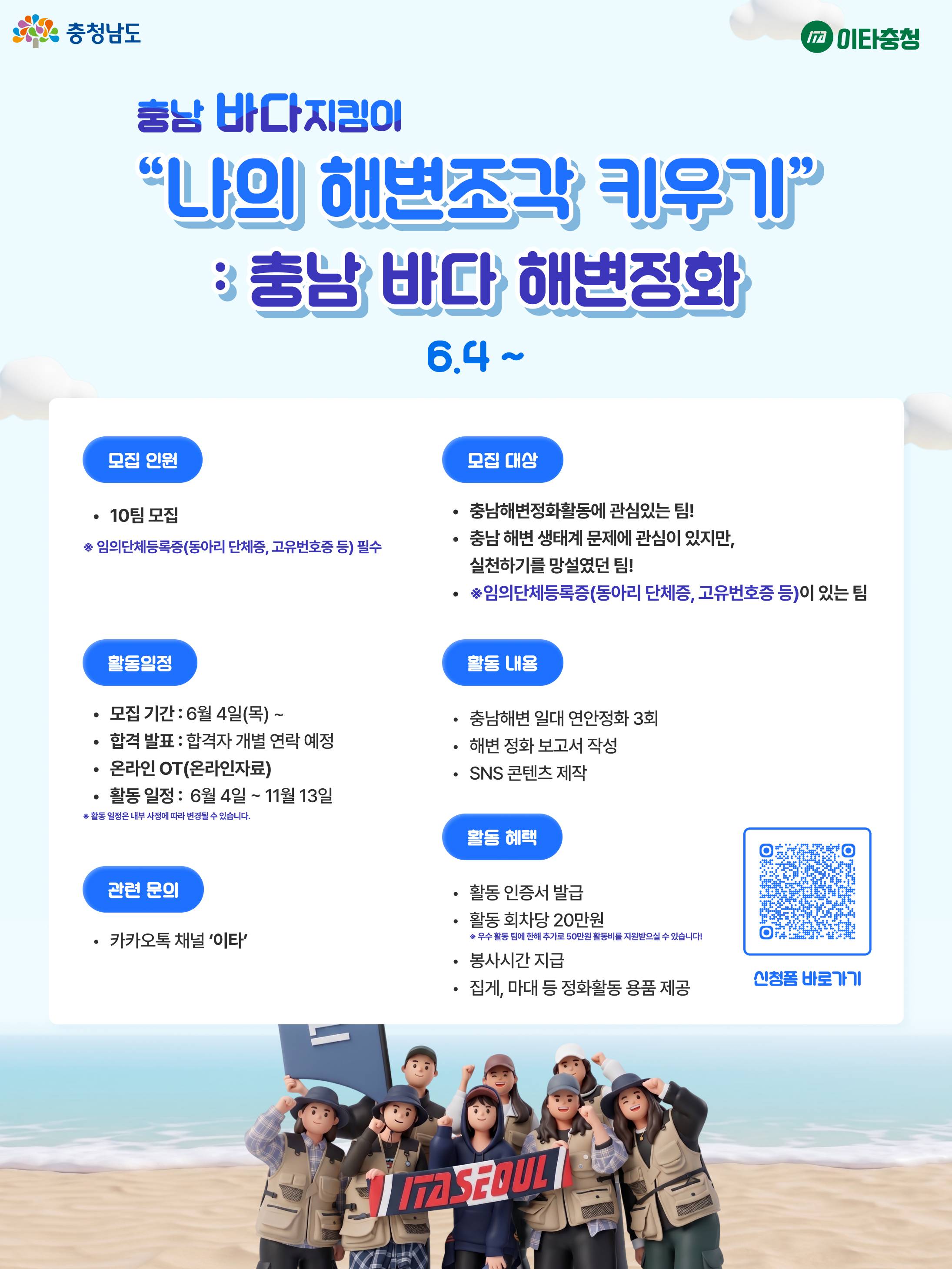 해양정화 포스터.jpg