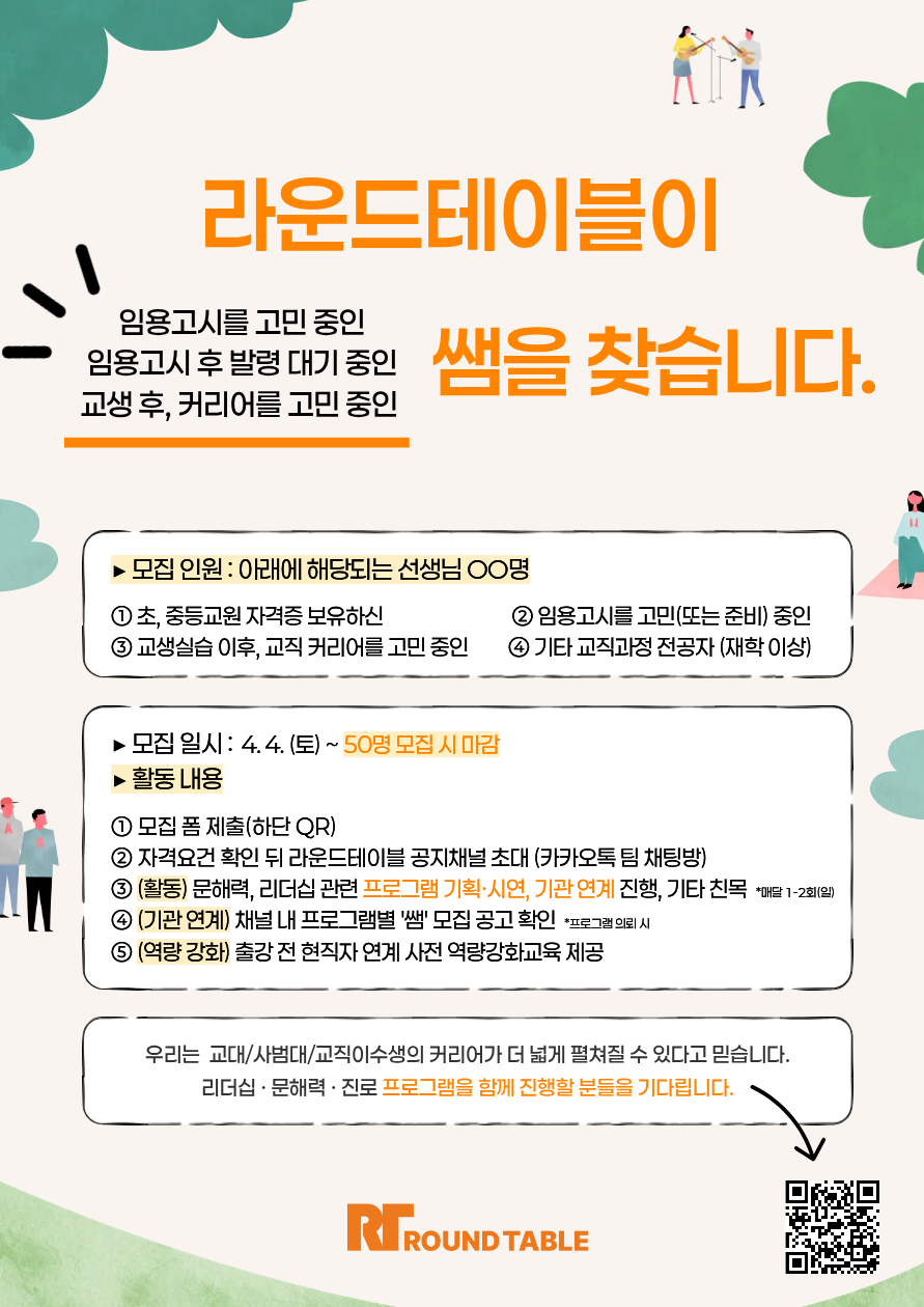 파트너 FT 풀 모집 (3).png