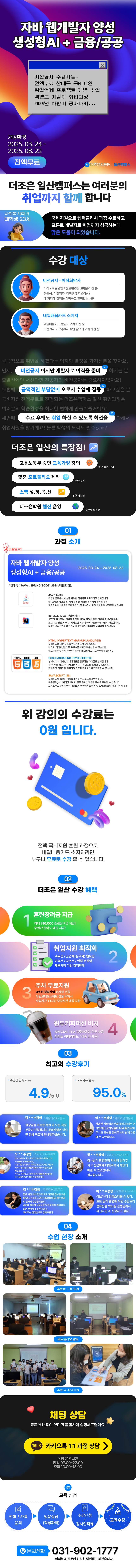 250223 자바 상세.png