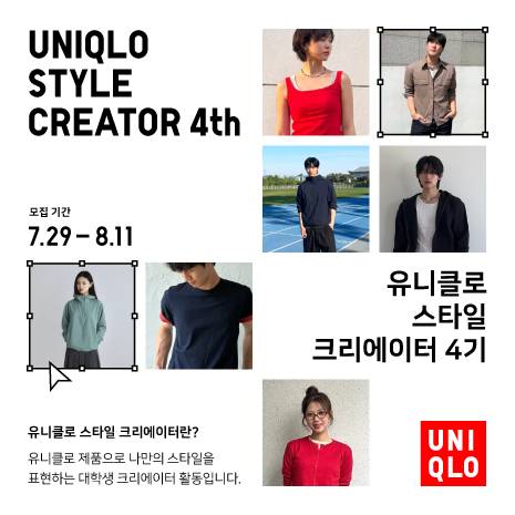 유니클로 스타일 크리에이터 모집 광고_링커리어.jpg