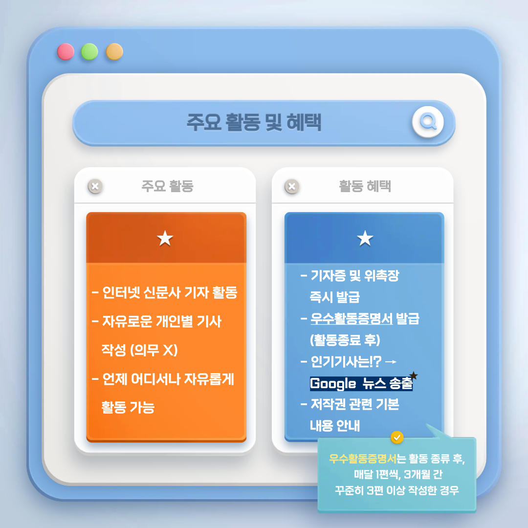 [미디어유스] '당신의 목소리가 세상의 울림이 되도록, 당신의 펜이 되어줄' 미디어유스 2026년 1분기 기자단 모집