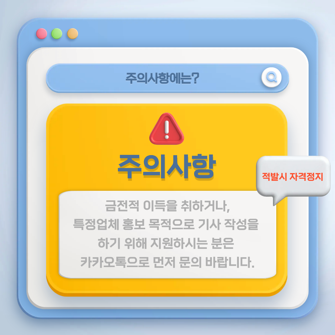 [미디어유스] '당신의 목소리가 세상의 울림이 되도록, 당신의 펜이 되어줄' 미디어유스 2026년 1분기 기자단 모집