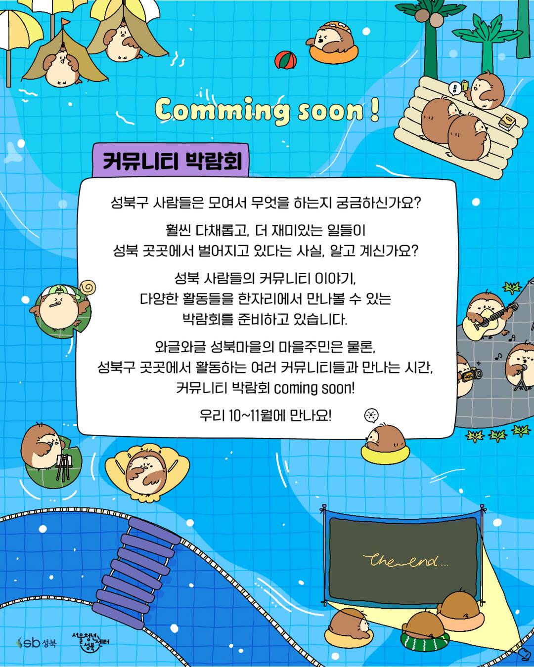 2026년 와글와글 하반기 소모임형 (5).jpg