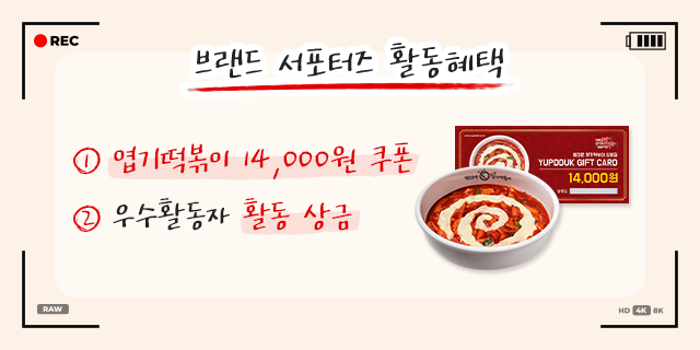 활동 혜택 시안 640x320.png