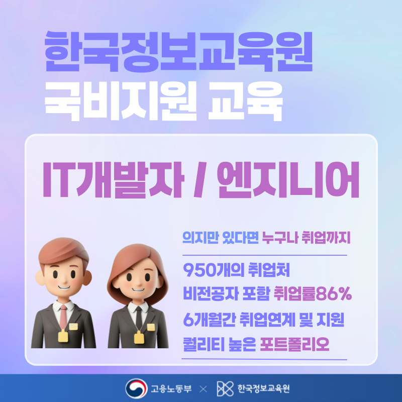 KT/NHN 클라우드 서버엔지니어 / HIWARE 클라우드 보안 / 클라우드 활용 풀스택개발자