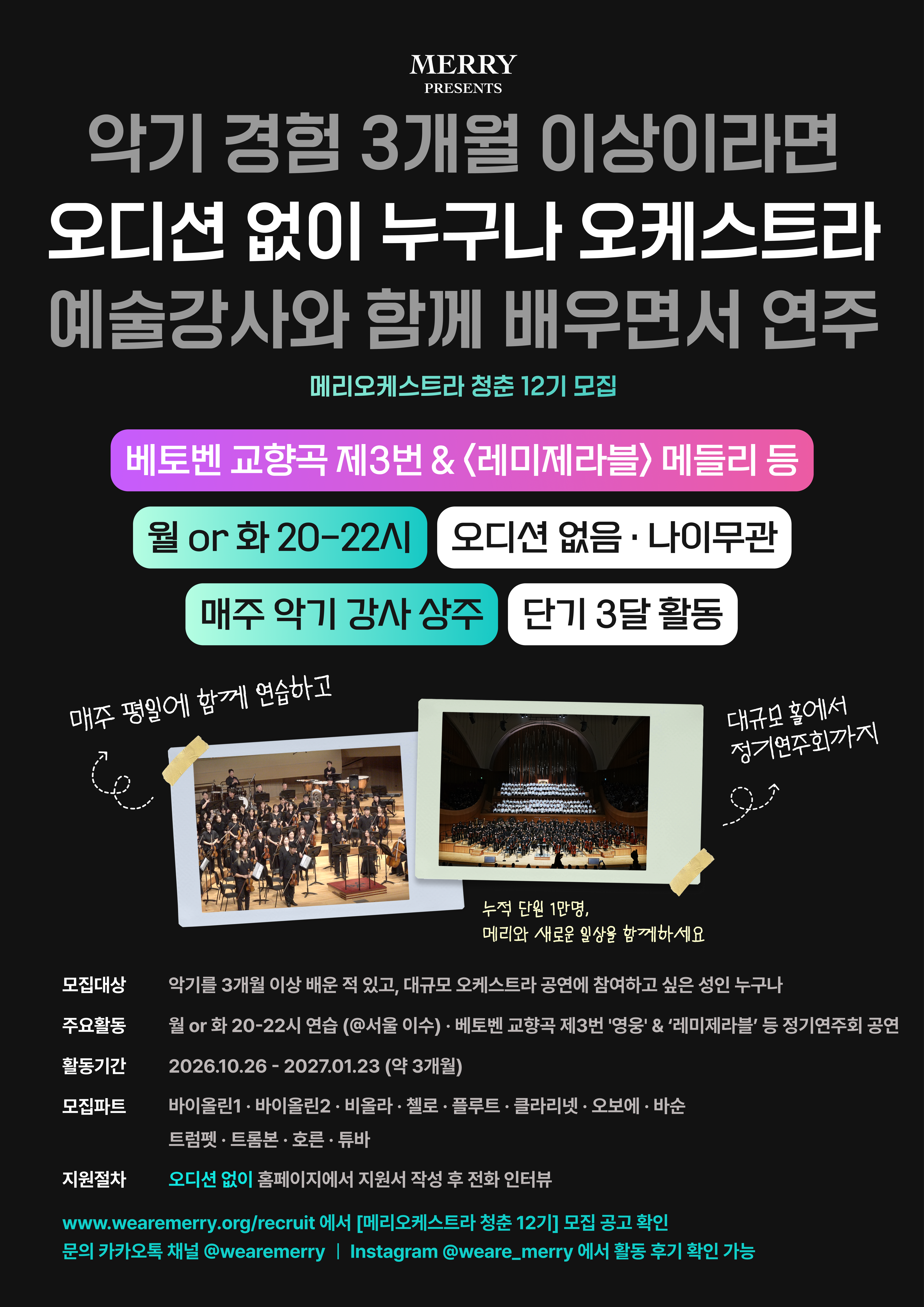 오케스트라.png