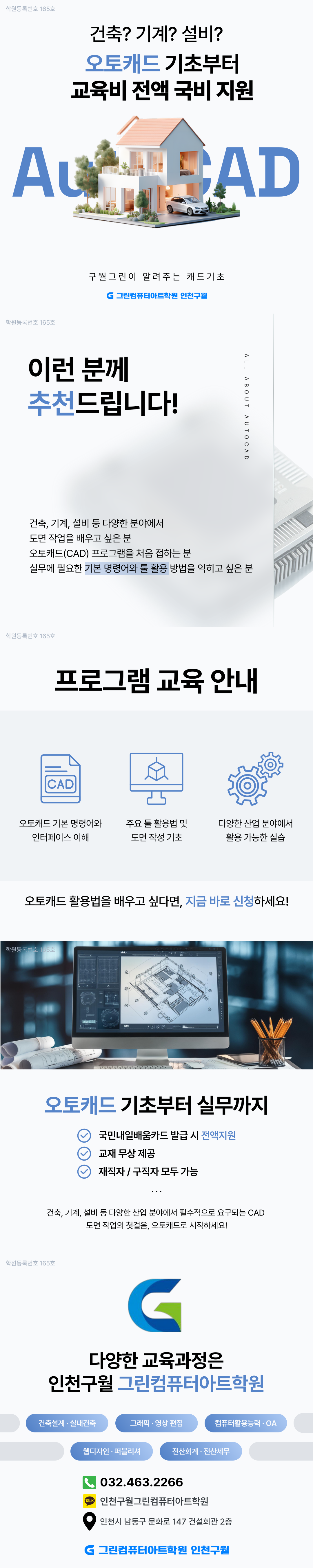 산대특캐드기초-완료.png