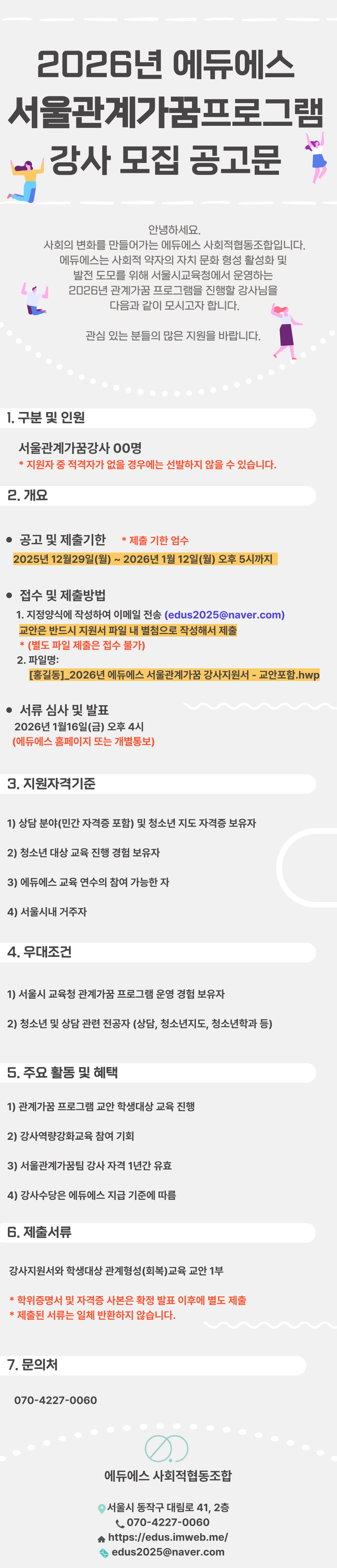 KakaoTalk_20251223_144118589.png