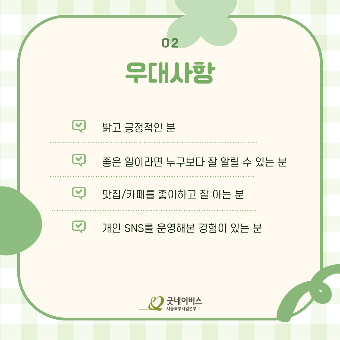 좋은이웃가게 2.png