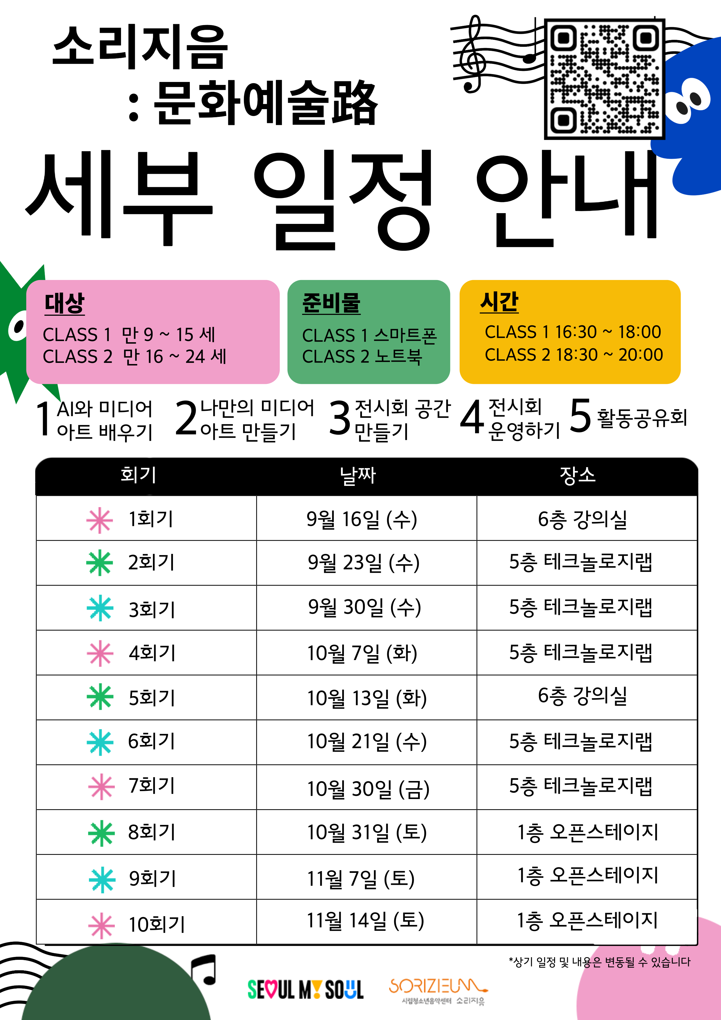 상세일정표.png