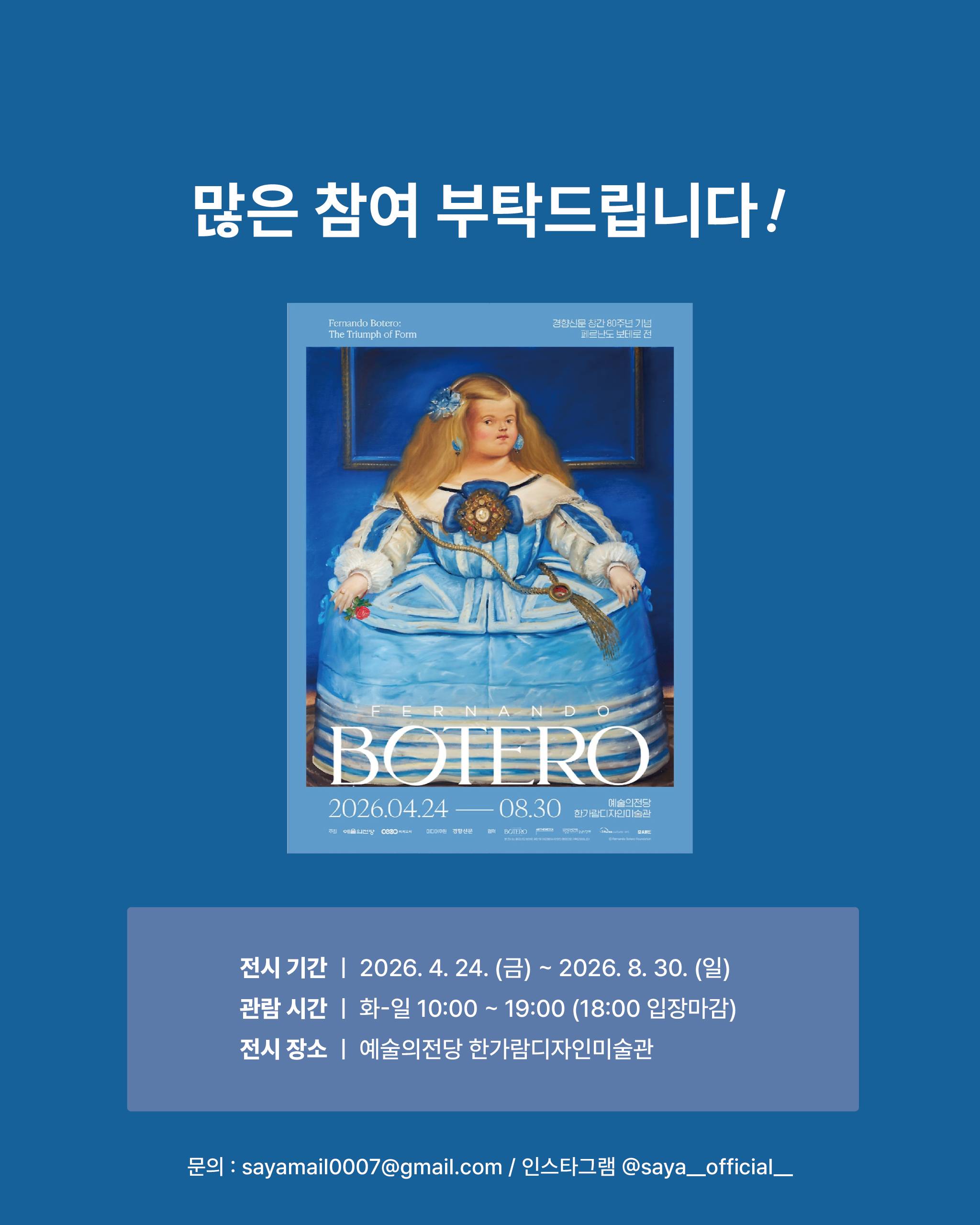 보테로 2차_아트보드 4.jpg