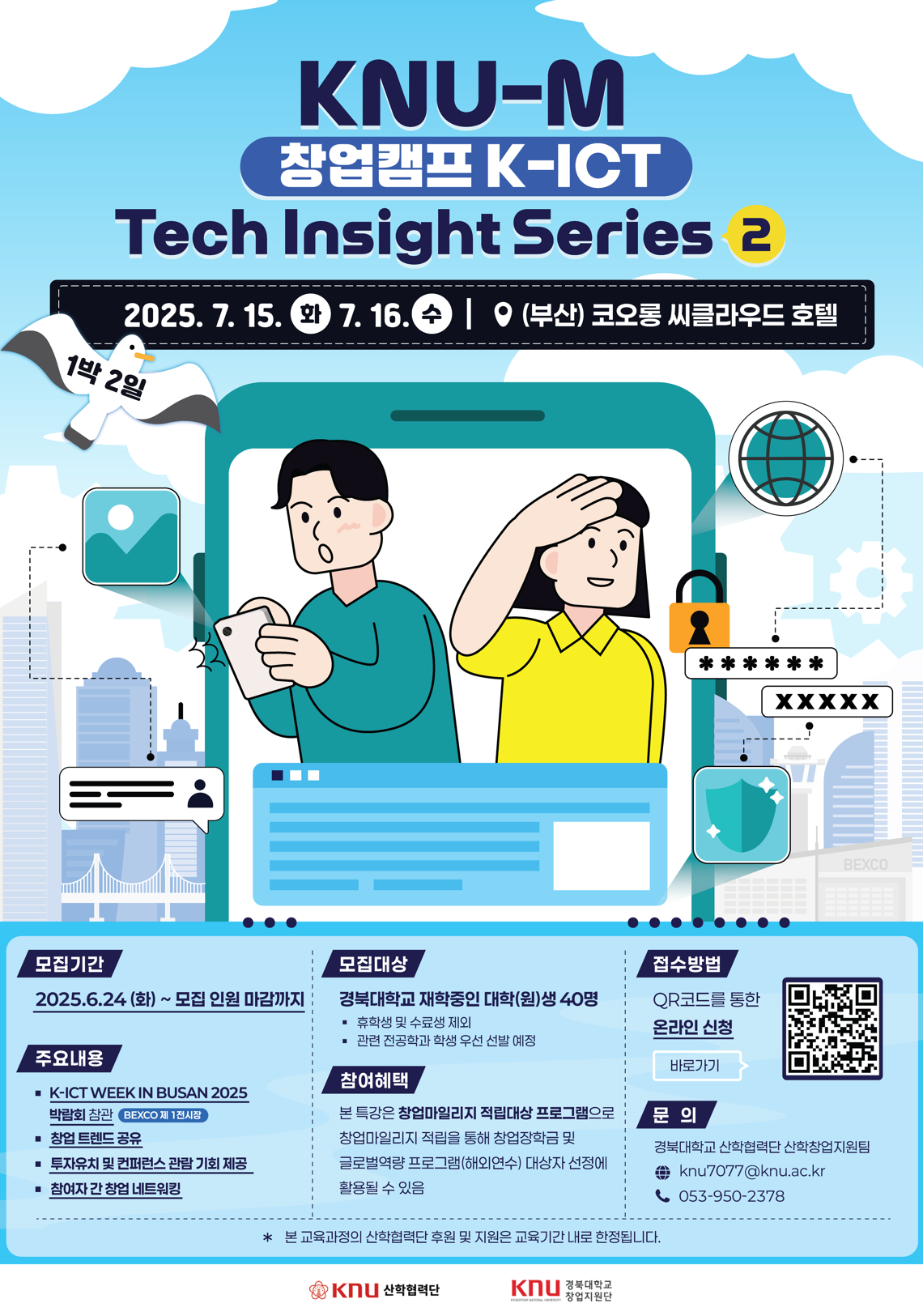 스크린샷 2025-07-03 125042.png