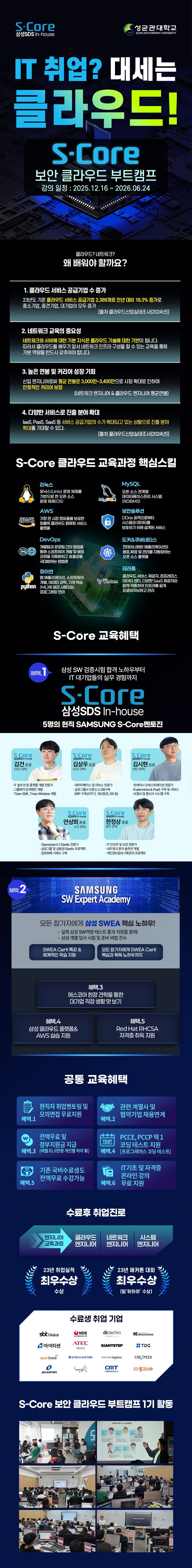 에스코어 홍보용_1120.jpg