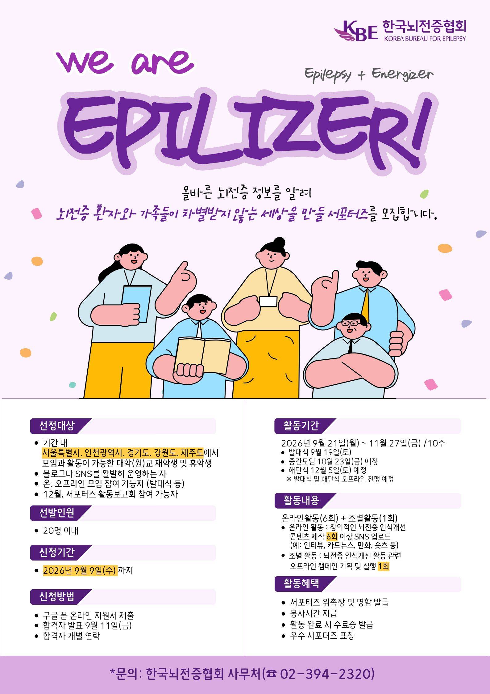 30기 서포터즈 포스터.jpg