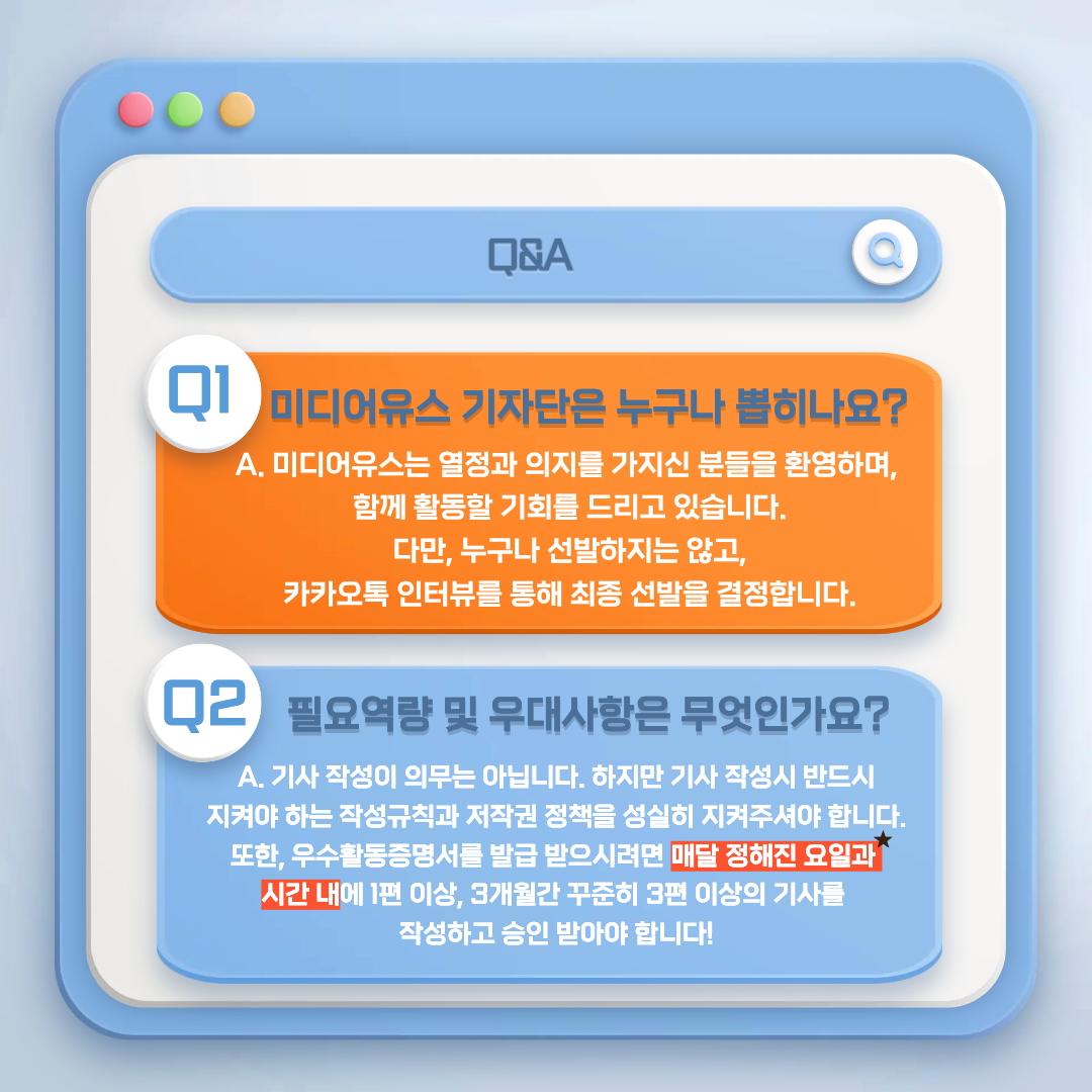 [미디어유스] '당신의 목소리가 세상의 울림이 되도록, 당신의 펜이 되어줄' 미디어유스 2026년 1분기 기자단 모집