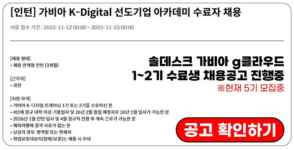 가비아 채용.jpg