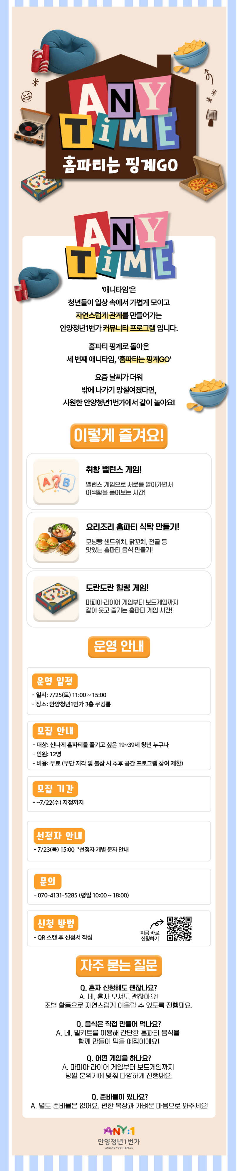 랜딩페이지-(1).png