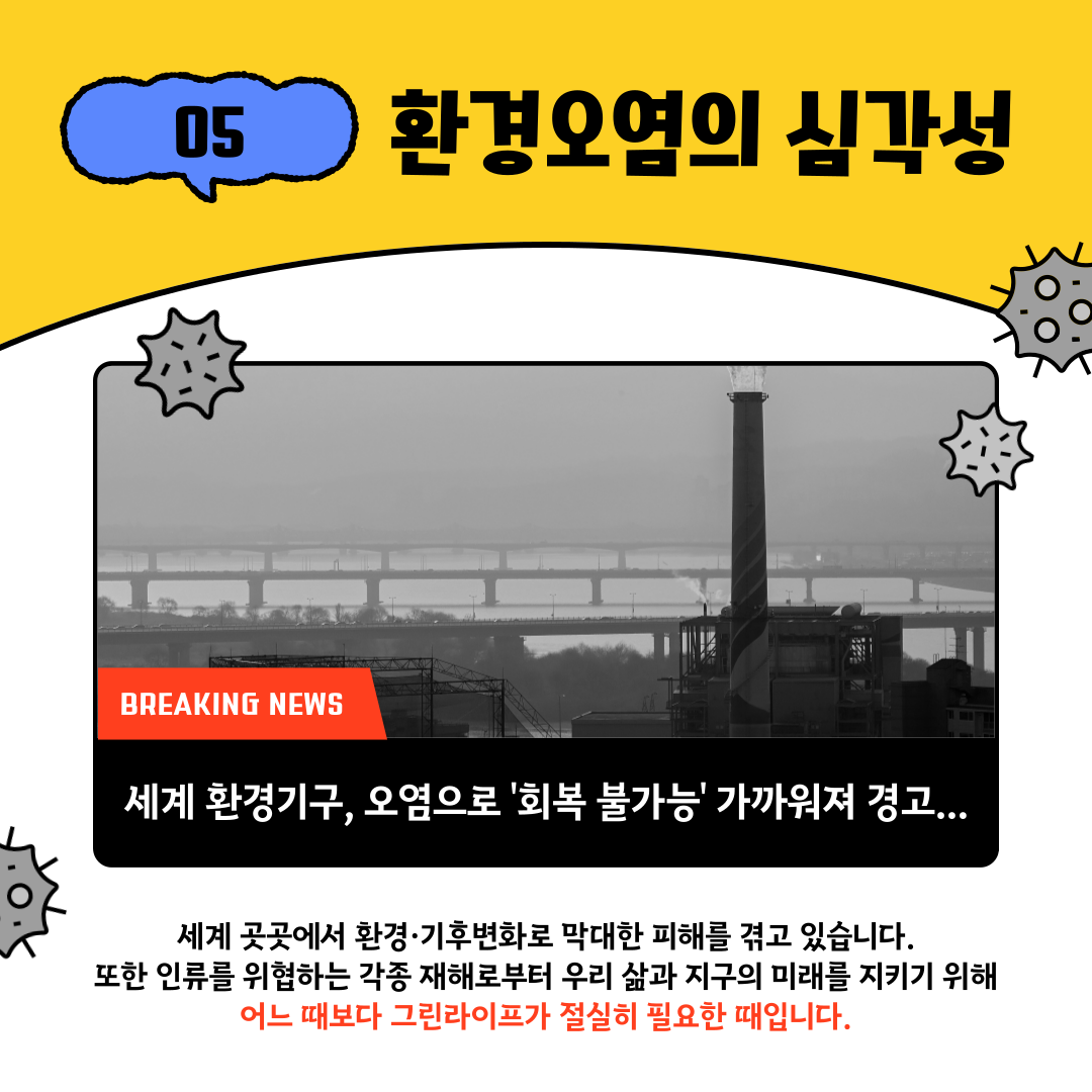 그린가드7.png