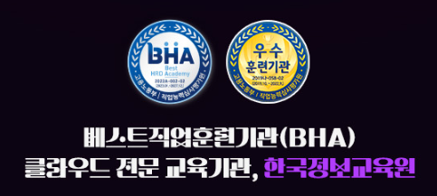 한정교클라우드 bha.png