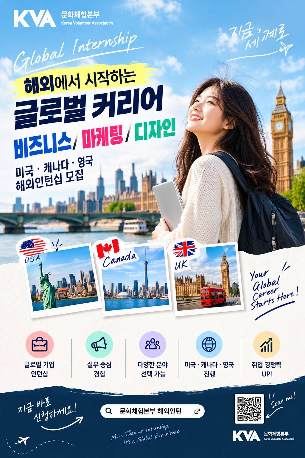 비즈니스.마케팅 해외인턴.jpg