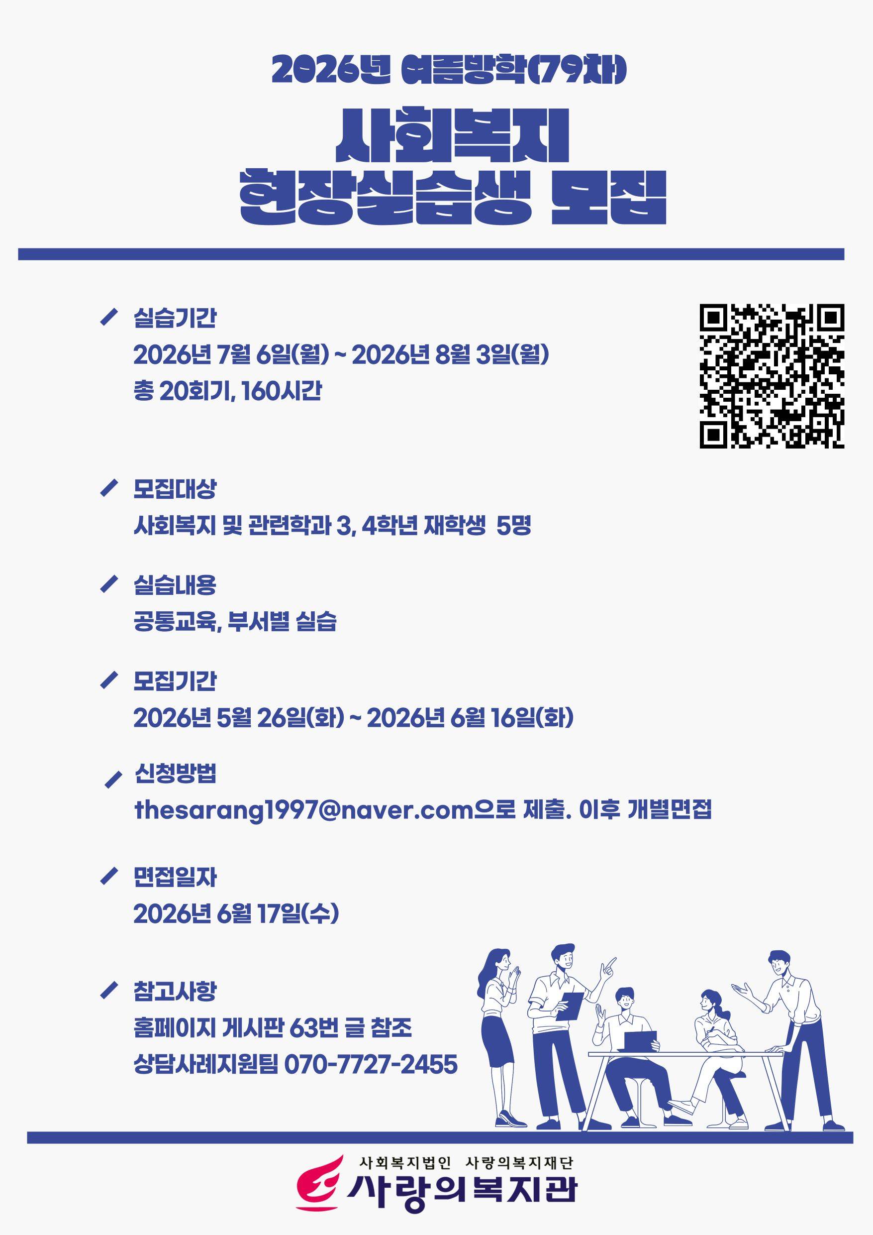 79차 실습모집 포스터.jpg