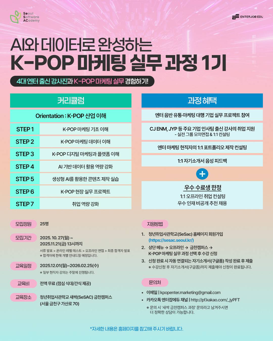 금천 포스터.jpg