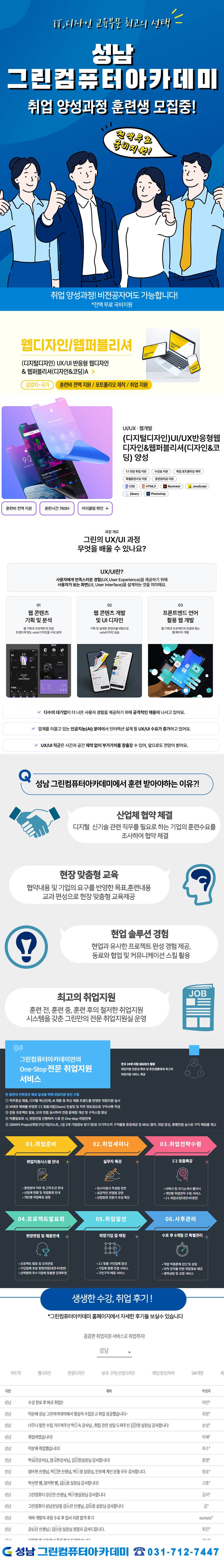 웹 홍보일정.jpg