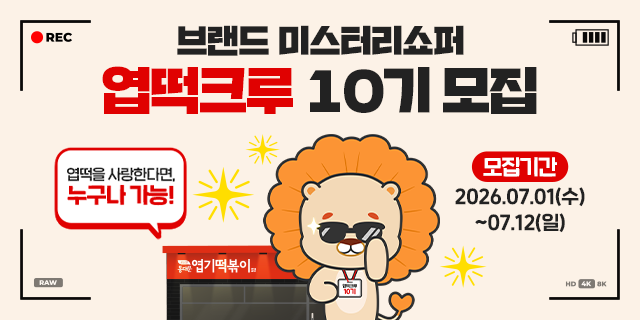 엽떡크루 시안 640x320.png